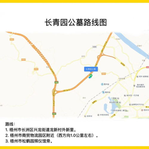 當(dāng)生態(tài)安葬漸入人心之時,梧州人去哪里尋找一個生態(tài)公墓