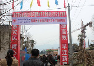 中國紅會 博愛家園 項目為災(zāi)后蘆山換新貌 七