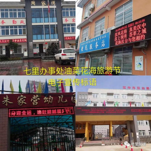 七里街道辦事處多措并舉清潔城鄉(xiāng)環(huán)境助力2019年最美油菜花海文化旅游節(jié)