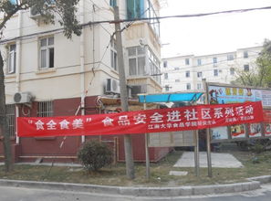 食品安全進(jìn)社區(qū)系列活動(dòng) 走進(jìn)塔影新村