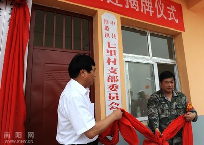 黨建引領，七里新村煥發活力——記黨支部在移民新村的成功建立